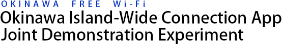 OKINAWA FREE Wi-Fi - ,Okinawa island-wide connection app joint demonstration experiment