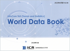 InfoCom T&S World Data Book