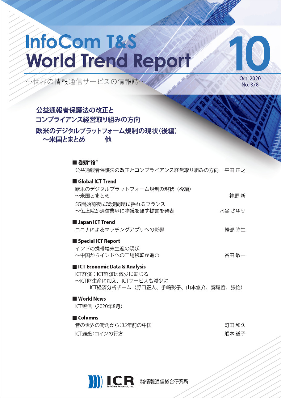 2020年10月号(No.378)
