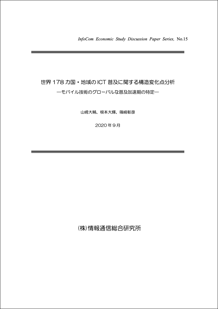 No.15(2020年9月)