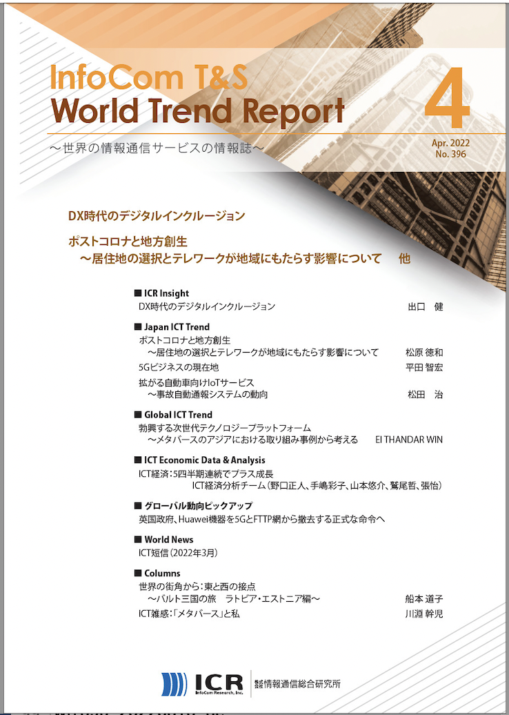 2022年4月号(No.396)