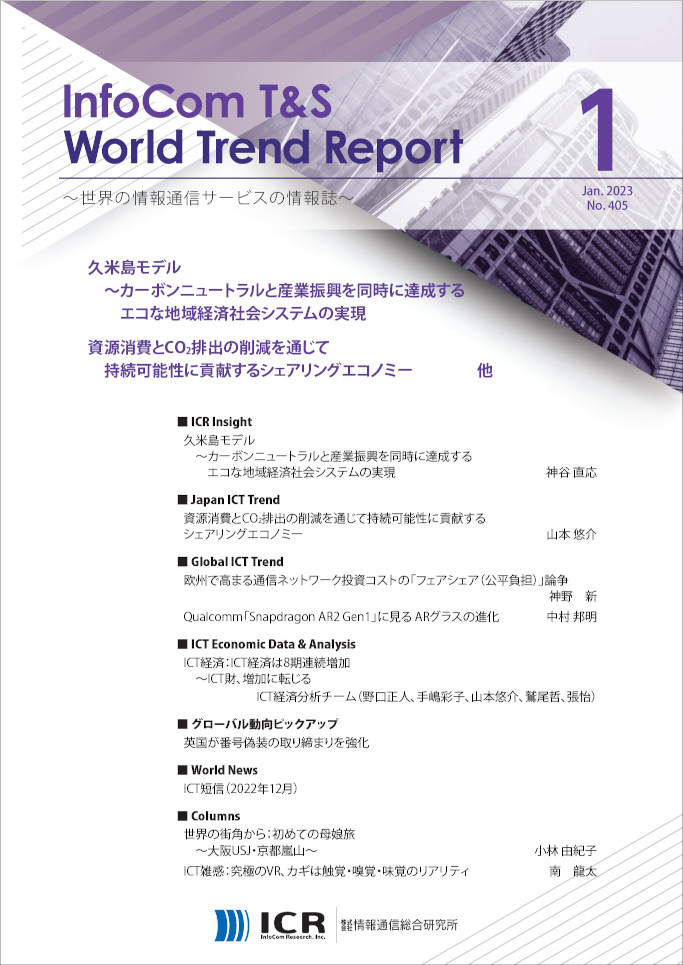 2023年1月号(No.405)