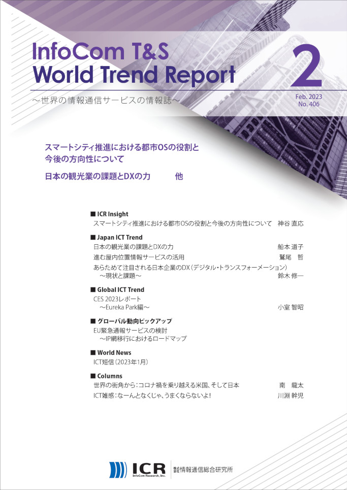 2023年2月号(No.406)