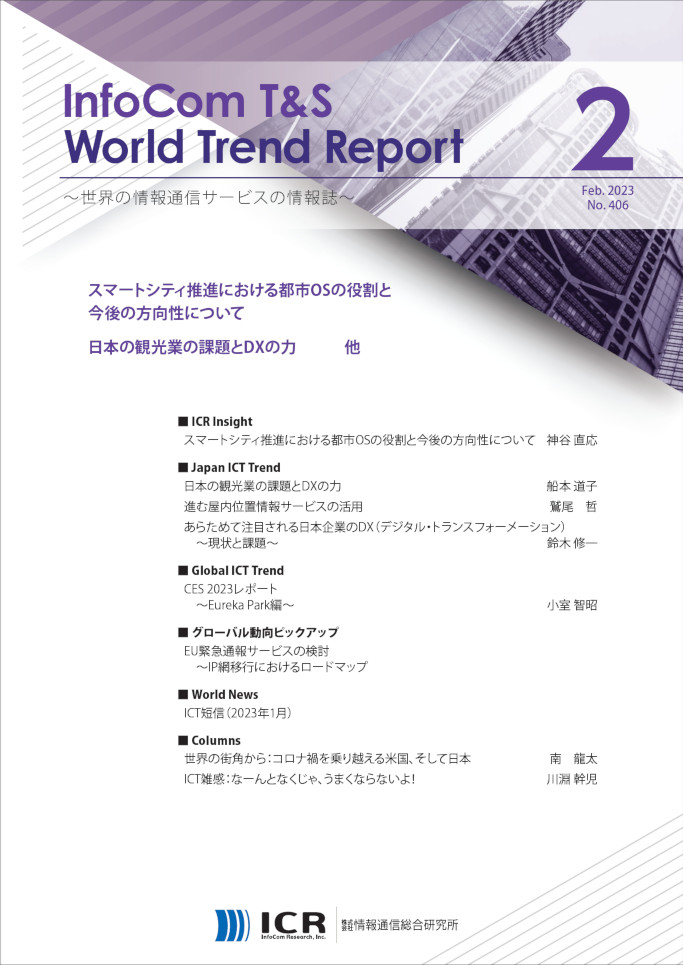 2023年2月号（No.406）