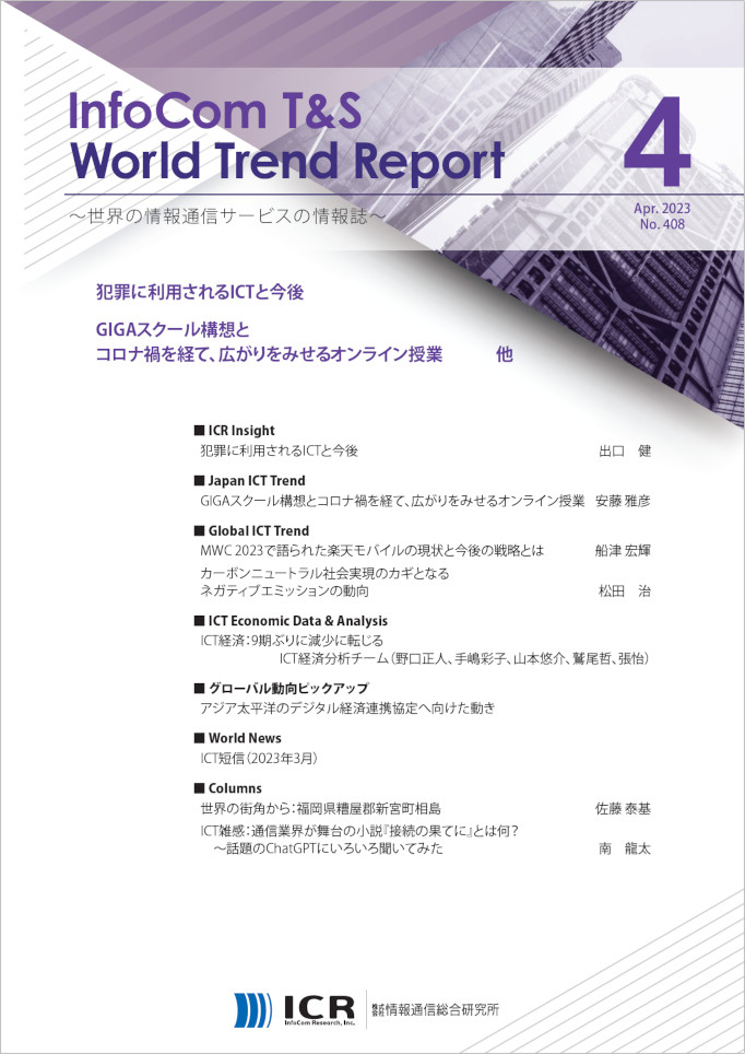 2022年4月号(No.408)