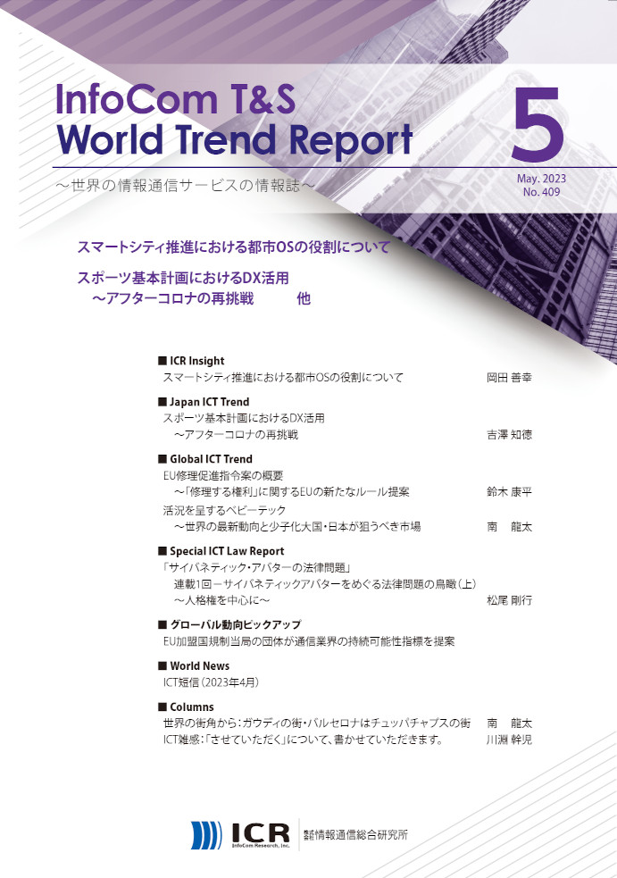 2023年5月号（No.409）