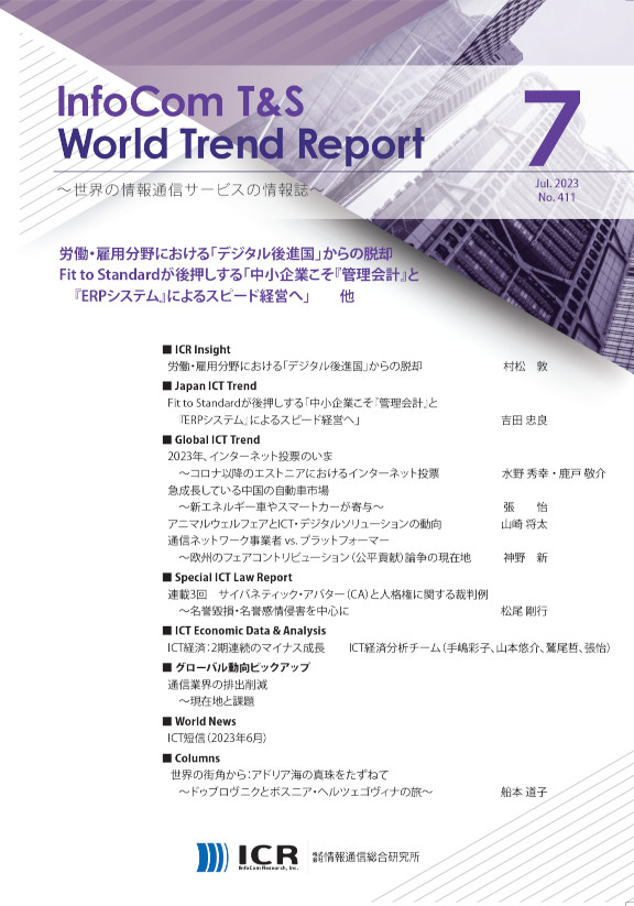 2023年7月号（No.411）