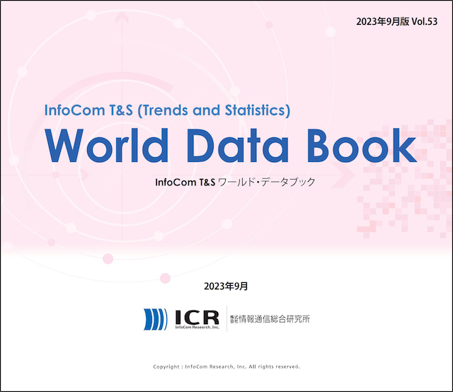2023年9月版(Vol.53)