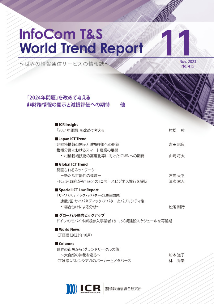 2023年11月号(No.415)