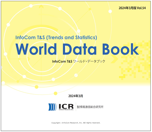 2024年3月版(Vol.54)