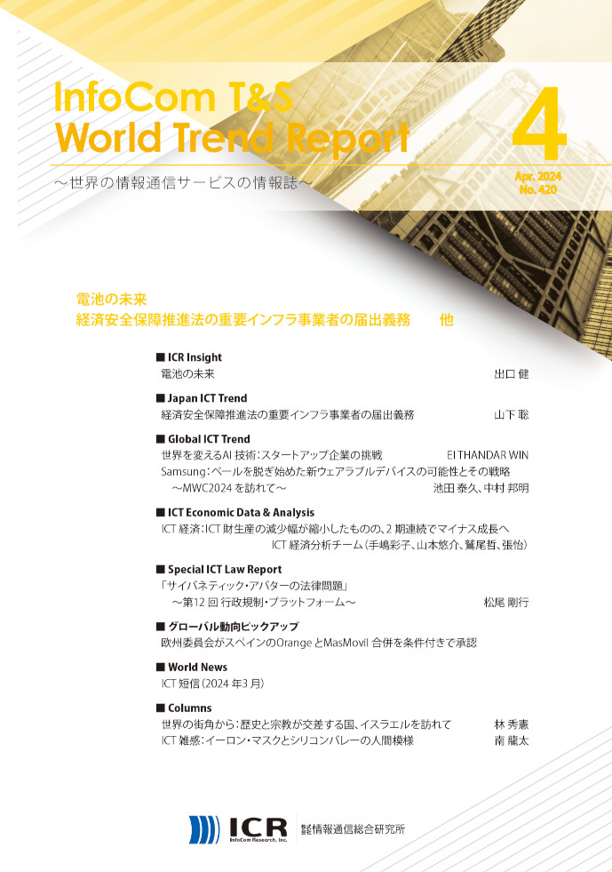 2024年4月号(No.420)