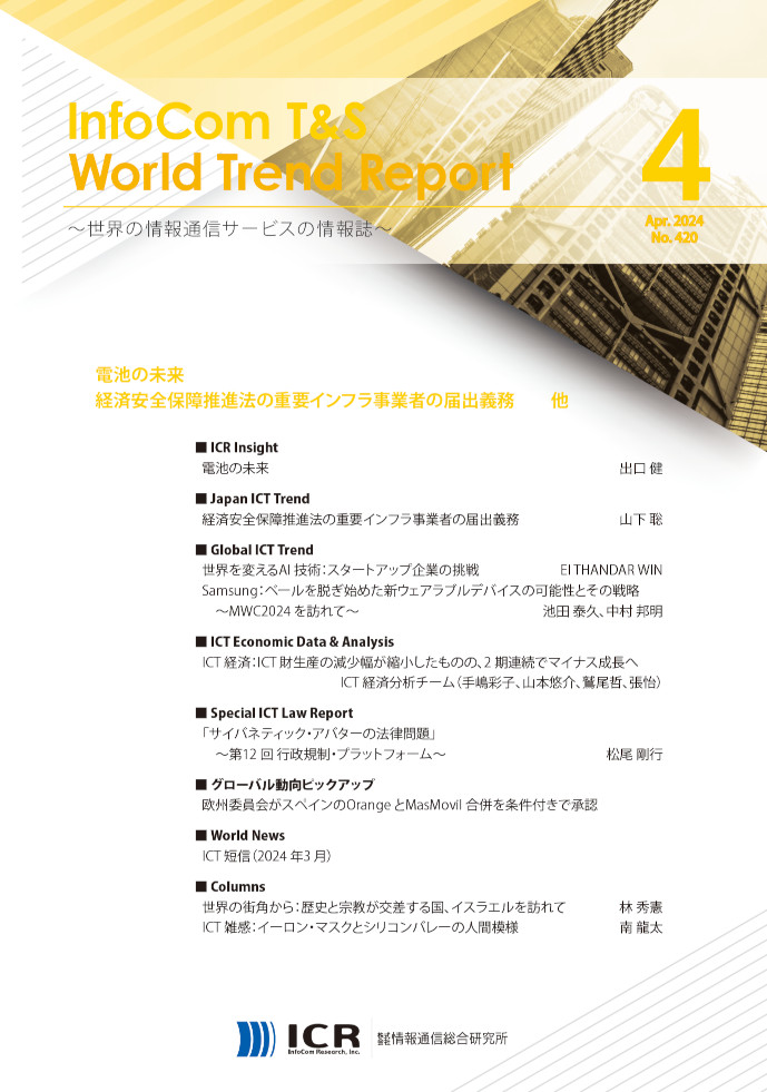 2024年4月号（No.420）