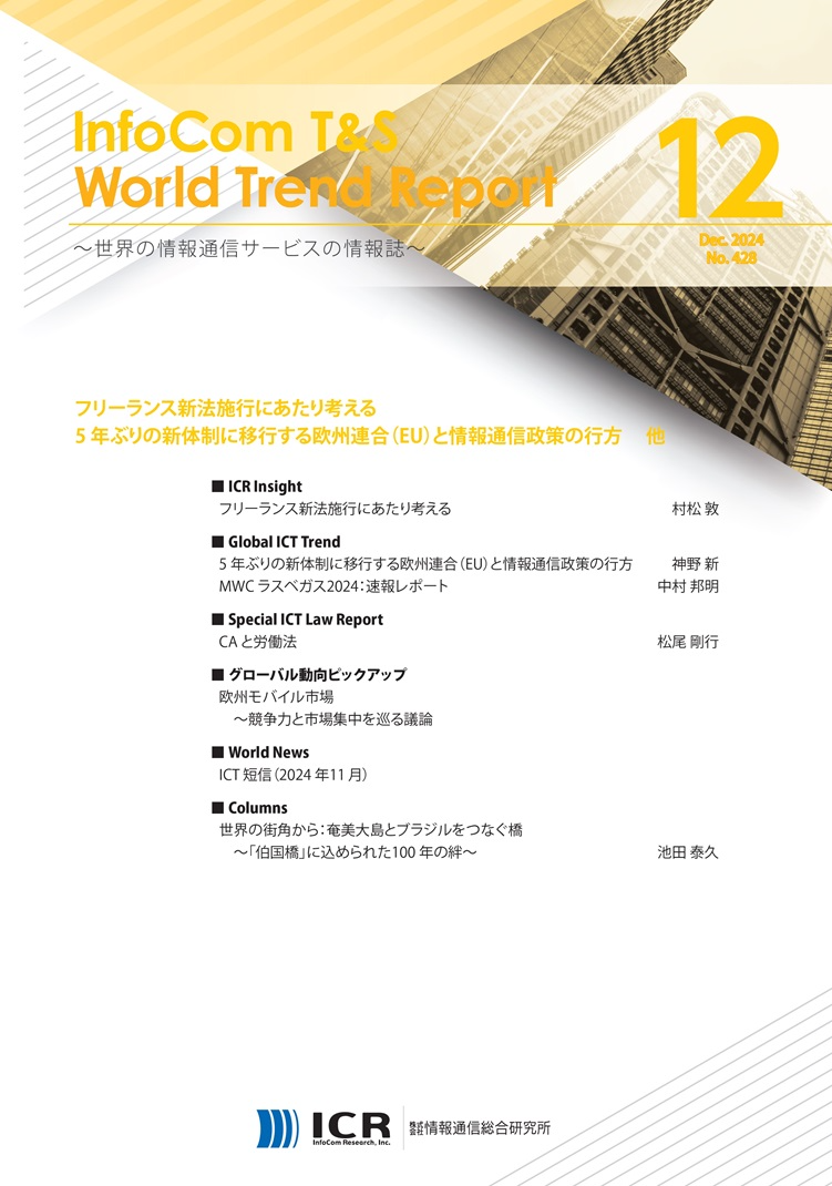 2024年12月号(No.428)