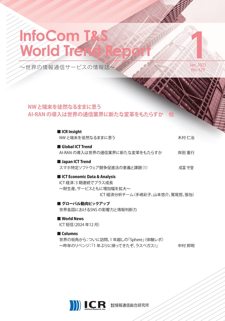 2025年1月号(No.429)