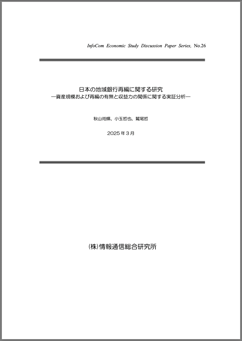 No.26（2025年3月）
