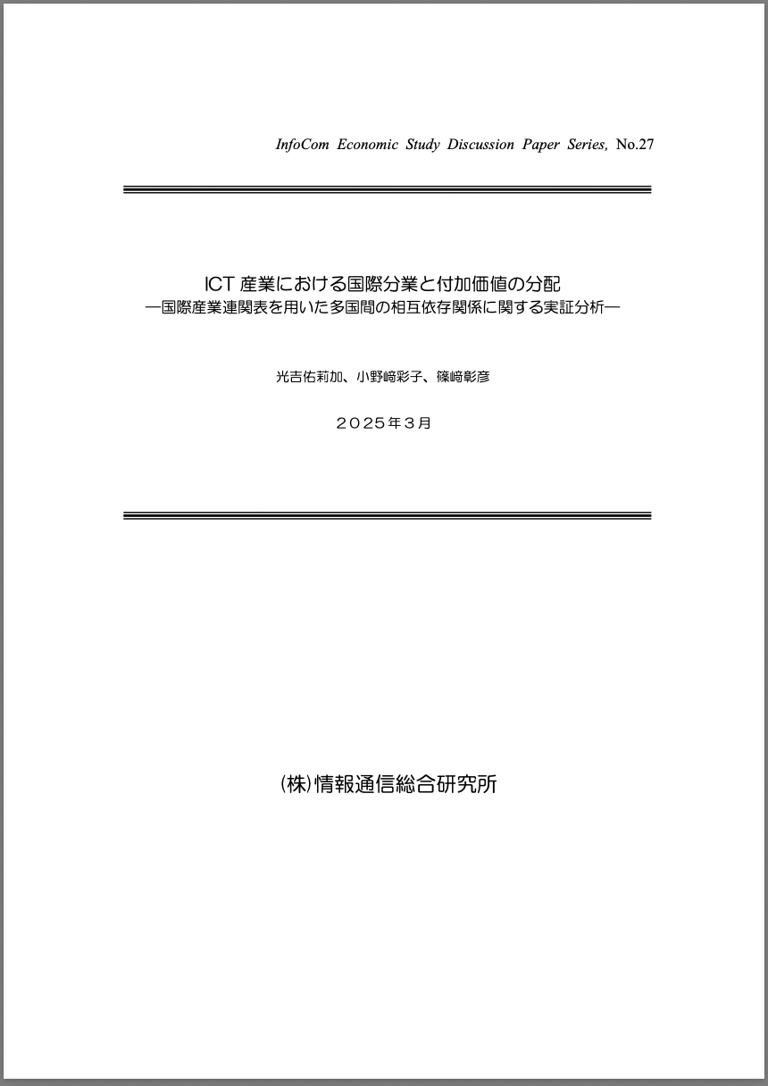 No.27(2025年3月)