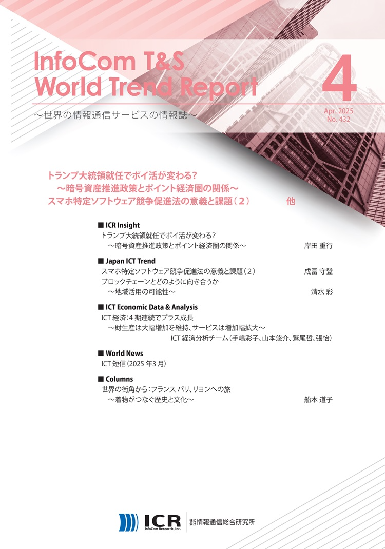 2025年4月号(No.432)