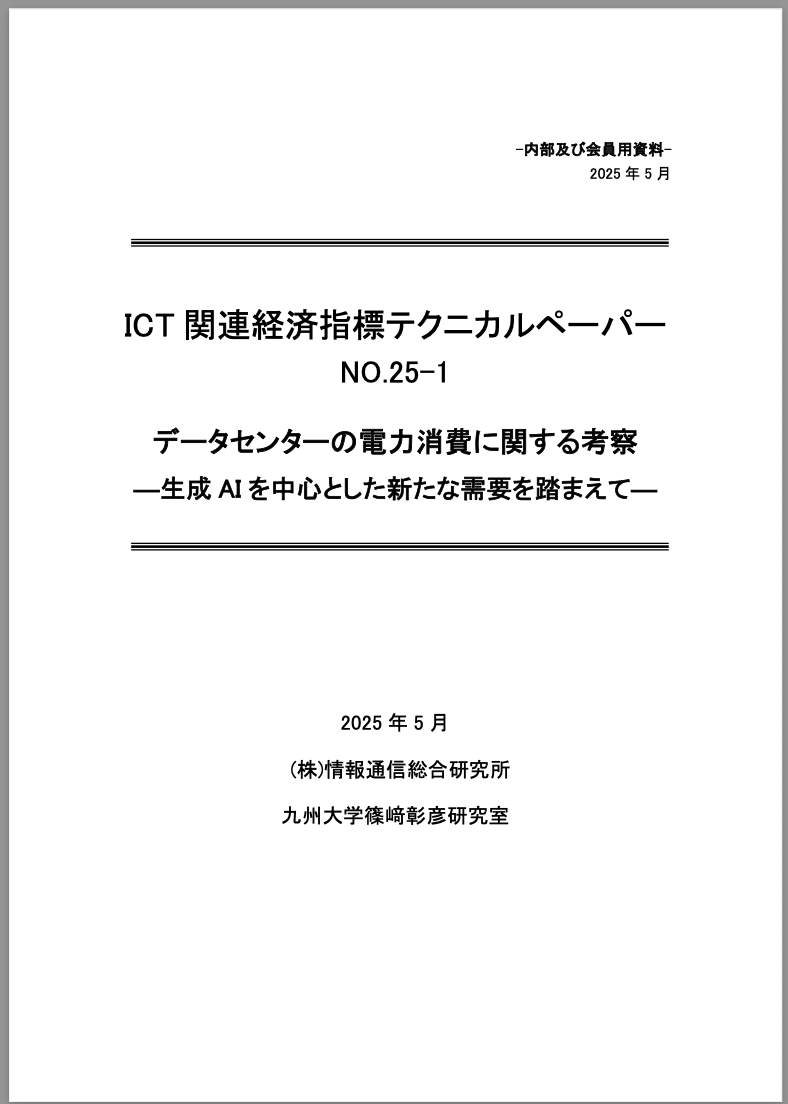 No.25-1(2025年5月)