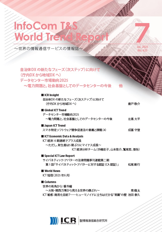 2025年7月号(No.435)