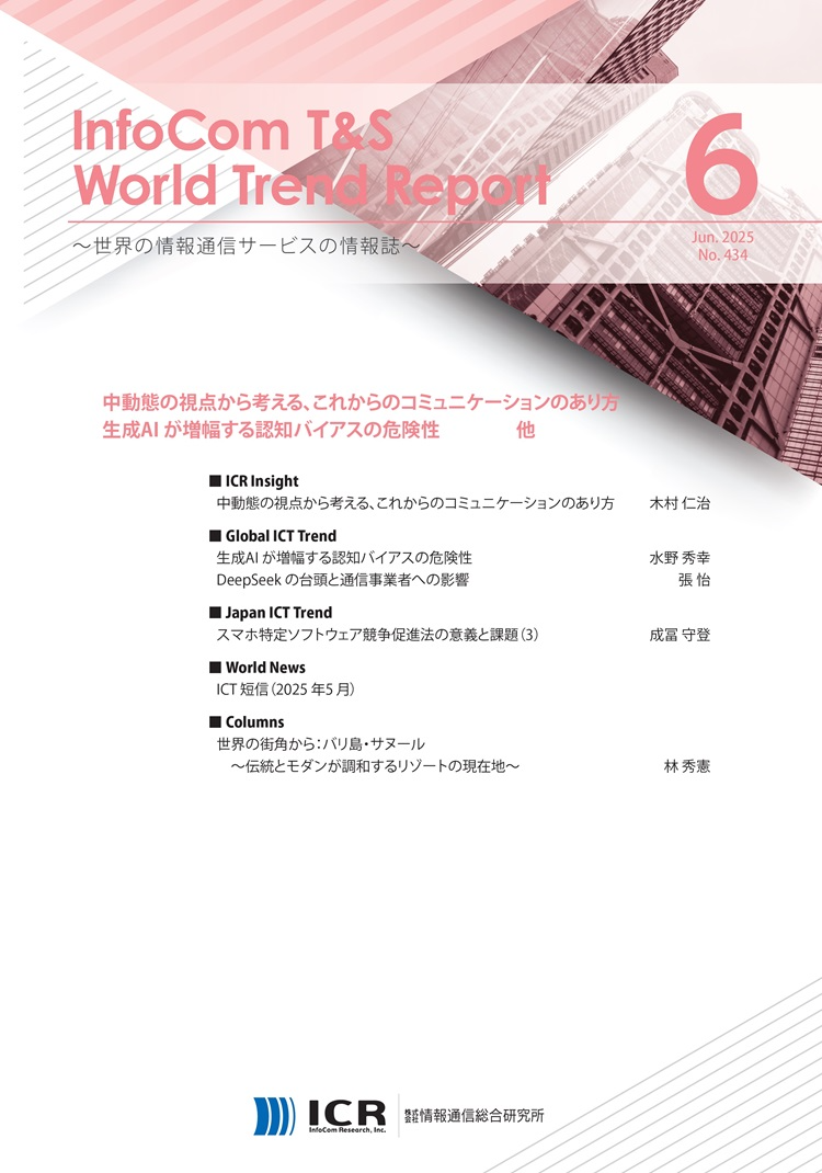 2025年6月号（No.434）
