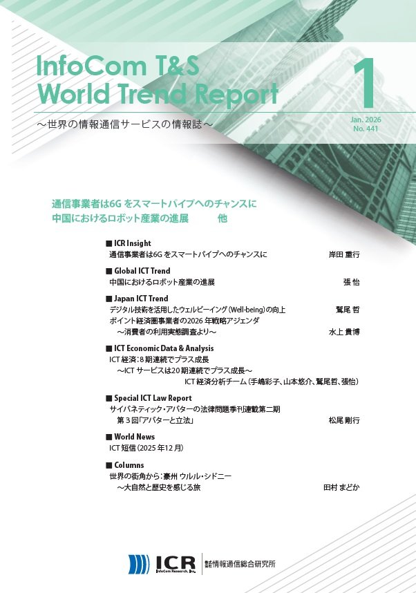 2026年1月号（No.441）
