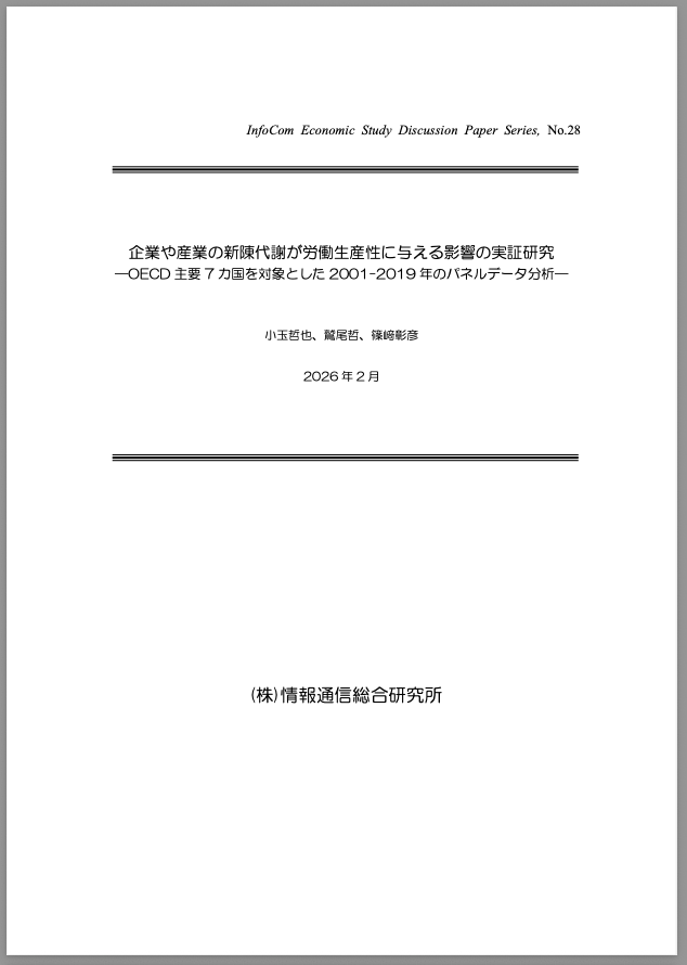 No.28（2026年2月）