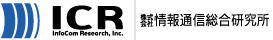 ICR｜株式会社情報通信総合研究所