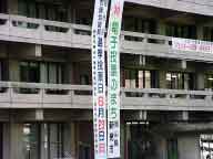 電子投票の懸垂幕