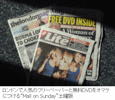 [hŐlC̃t[y[p[ƖDVDI}Pɂ"Mail on Sunday"yj]