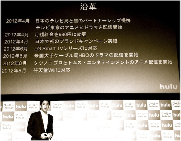 Buddy Marini, Managing Director of hulu Japan