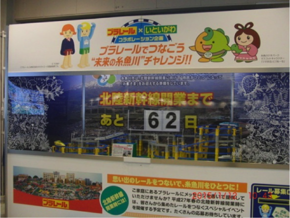 （写真1）2015年1月JR糸魚川駅構内