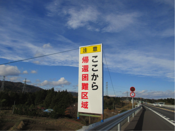 常磐自動車道 常磐富岡ICの先