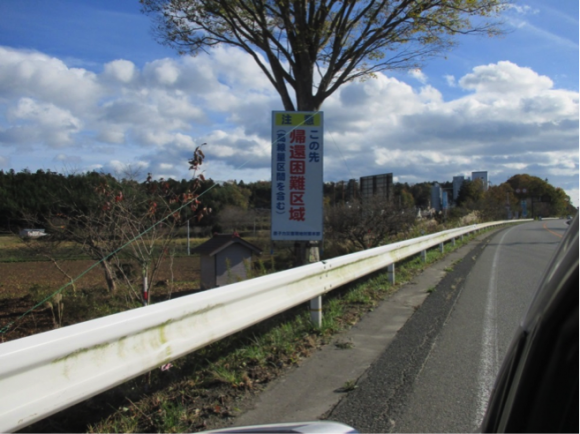 浪江町から双葉町へ