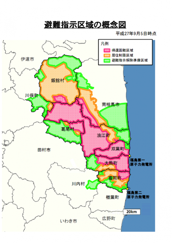 避難指示区域の概念図(平成27年9月5日時点)
