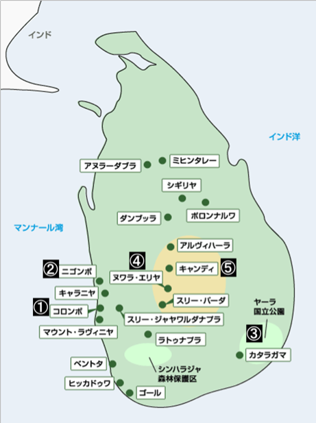 世界の街角から 光り輝く島 スリランカ Infocomニューズレター