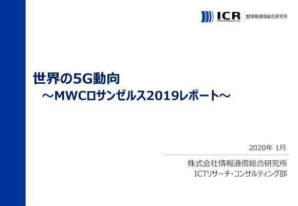 MWC2019LA_sample1