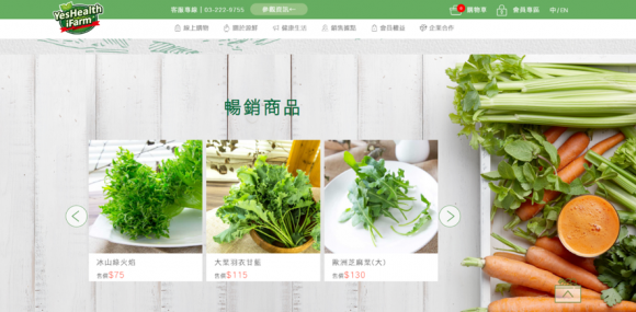 YesHealth iFarmのサイト