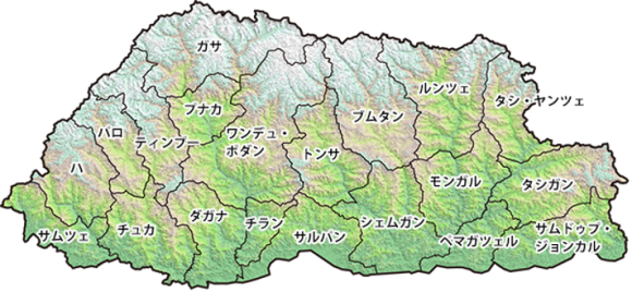 【図1】ブータン王国の県(Dzongkhag:ゾンカク)