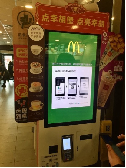 【写真12】マクドナルドの注文タッチパネル
