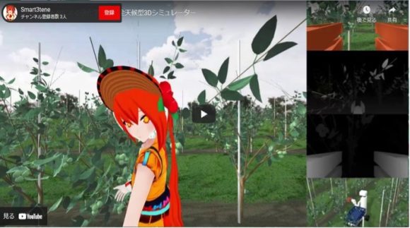 【図1】Smart3tene:AIによる強化学習導入全天候型3Dシミュレーター