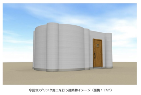 【図6】ポリウスが3Dプリンタ施行した建築物