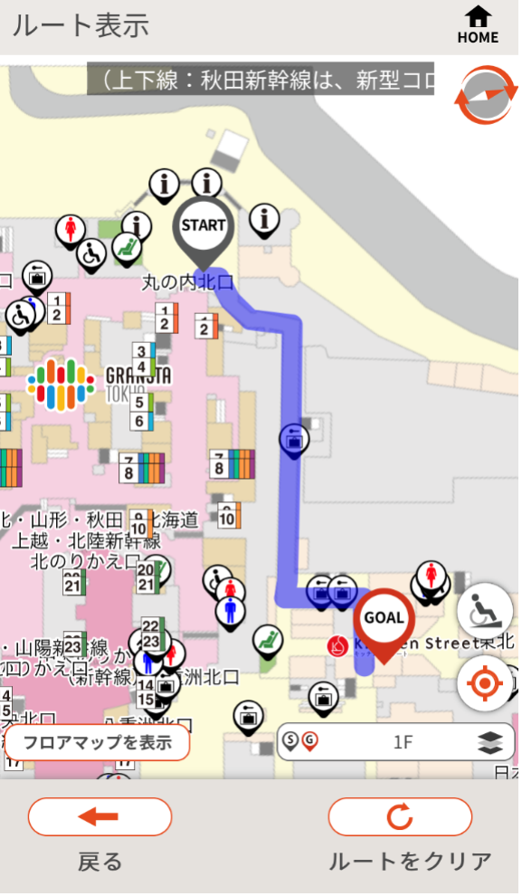 【図3】東京ステーションナビの画面 （出典：GRANSTA（グランスタ）HP https://www.gransta.jp/news/info/stanavi202011/