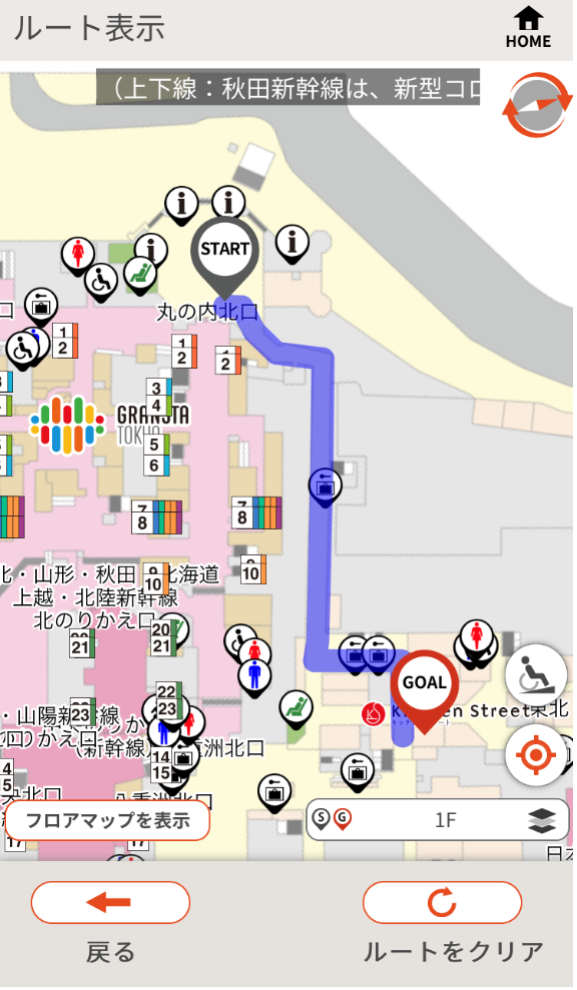 【図3】東京ステーションナビの画面 (出典:GRANSTA(グランスタ)HP https://www.gransta.jp/news/info/stanavi202011/