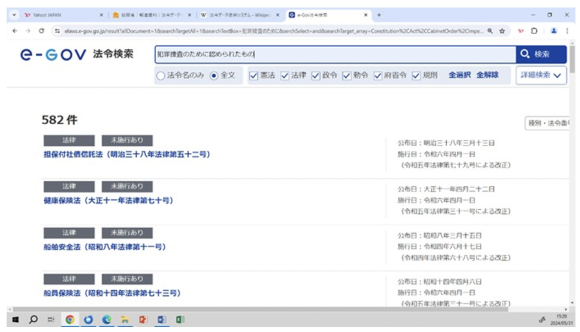 （出典：e－Gov法令検索 https://elaws.e-gov.go.jp/）