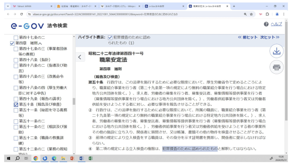 （出典：e－Gov法令検索 https://elaws.e-gov.go.jp/）