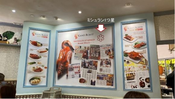 【写真5】本店（香港）がミシュラン1つ星であることをアピールする屋台