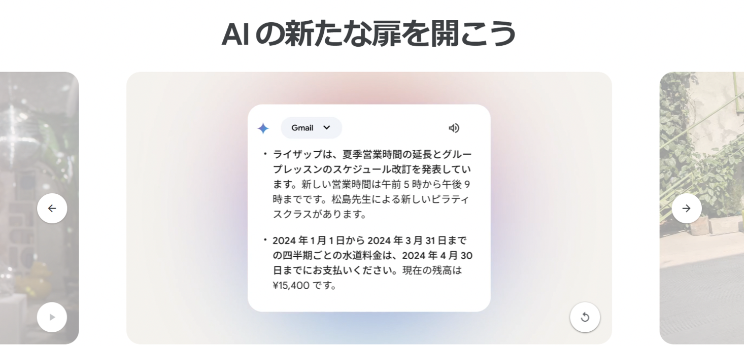 Pixel 9に見るオンデバイスAIの展望 | InfoComニューズレター