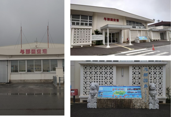 【写真1、2、3】与那国空港