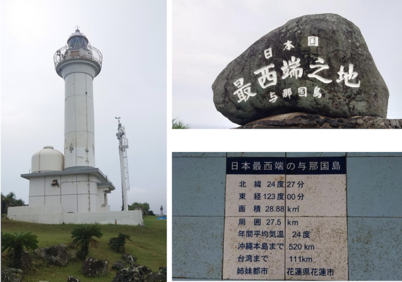 【写真22～24】西崎灯台と日本最西端の碑