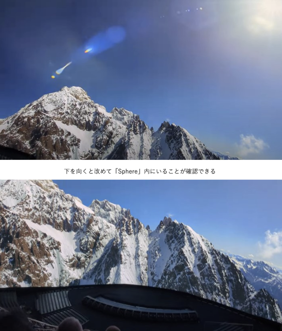 【写真6】映像は視野全域